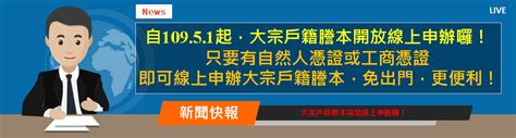 房屋門牌|中華民國 內政部戶政司 全球資訊網